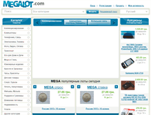 Tablet Screenshot of megalot.com