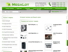 Tablet Screenshot of megalot.com.ua
